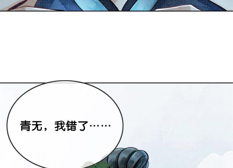 朝堂有妖气24话 心口的灵珠