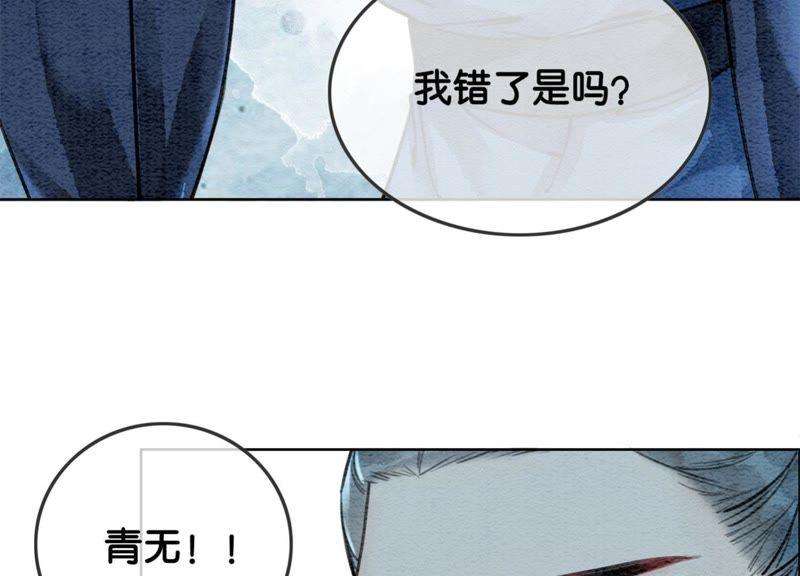 朝堂有妖气24话 心口的灵珠