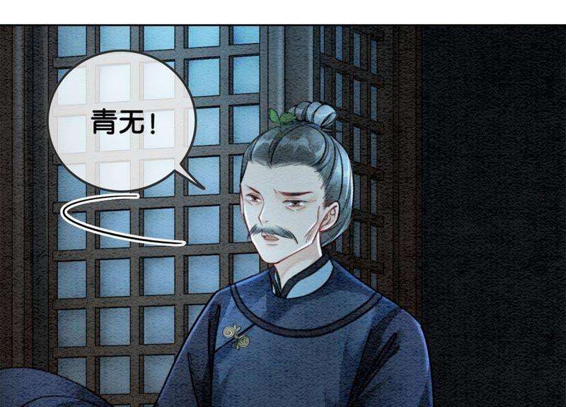 朝堂有妖气24话 心口的灵珠