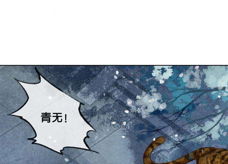 朝堂有妖气24话 心口的灵珠
