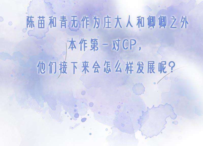 朝堂有妖气24话 心口的灵珠