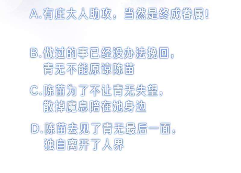 朝堂有妖气24话 心口的灵珠