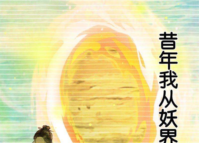 朝堂有妖气24话 心口的灵珠