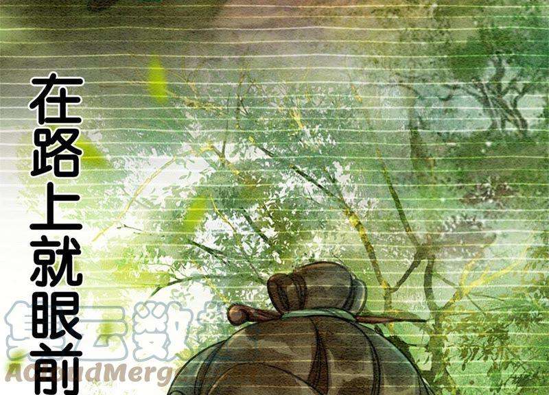 朝堂有妖气24话 心口的灵珠