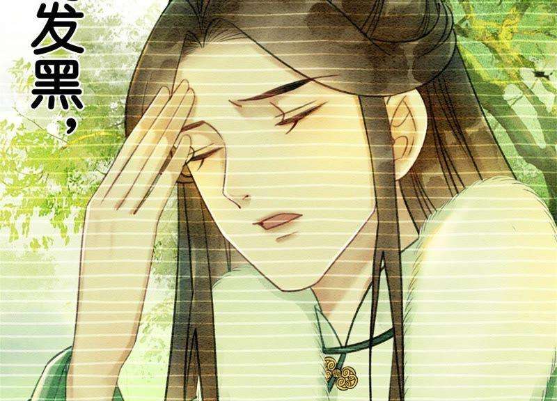 朝堂有妖气24话 心口的灵珠