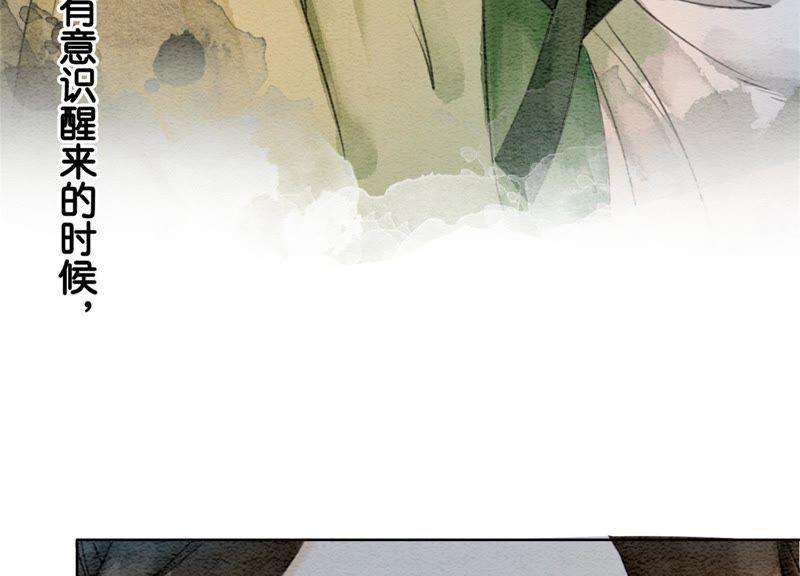 朝堂有妖气24话 心口的灵珠