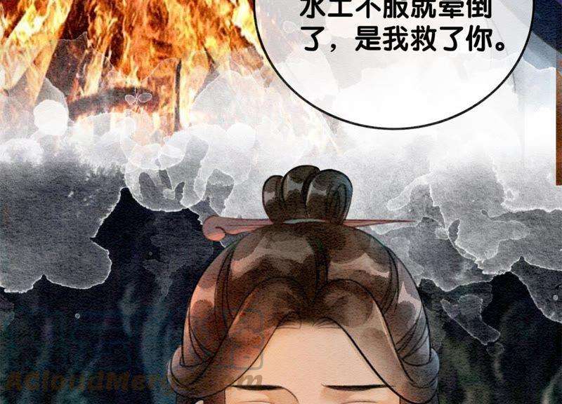 朝堂有妖气24话 心口的灵珠