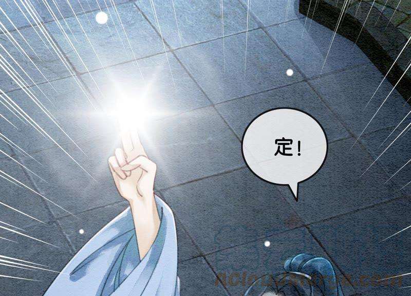 朝堂有妖气24话 心口的灵珠