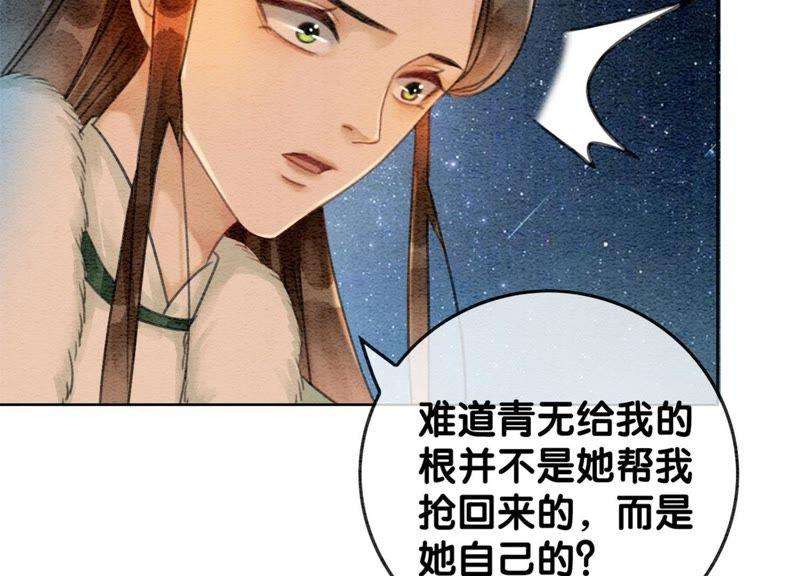 朝堂有妖气24话 心口的灵珠