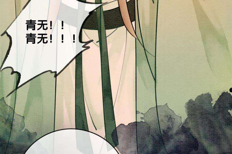 朝堂有妖气24话 心口的灵珠