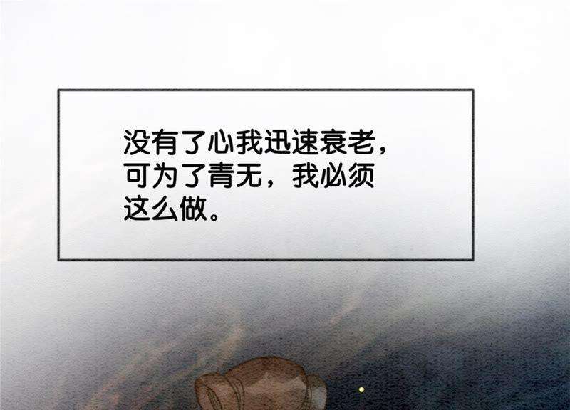 朝堂有妖气24话 心口的灵珠