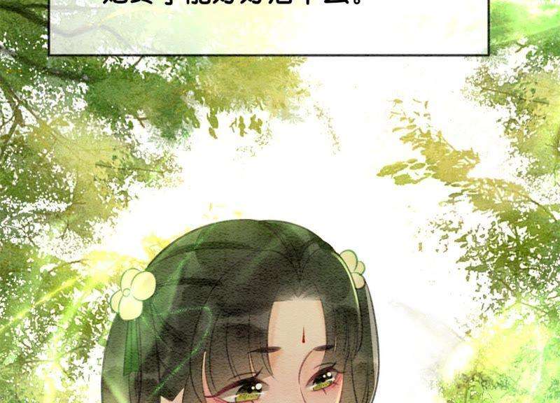朝堂有妖气24话 心口的灵珠