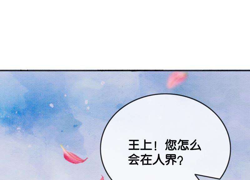 朝堂有妖气24话 心口的灵珠
