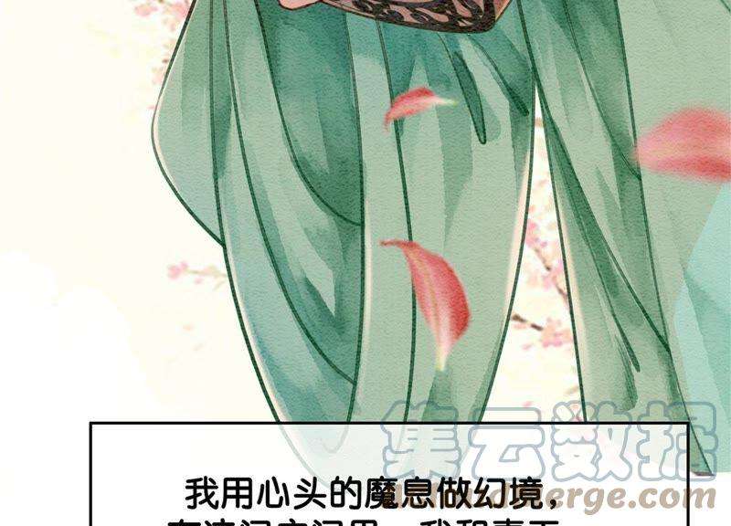 朝堂有妖气24话 心口的灵珠