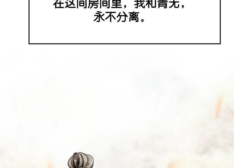 朝堂有妖气24话 心口的灵珠