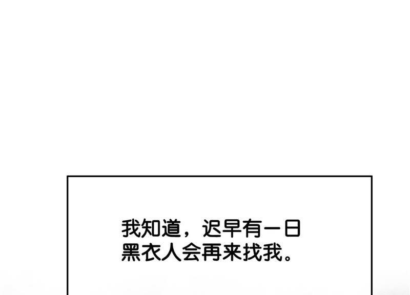 朝堂有妖气24话 心口的灵珠