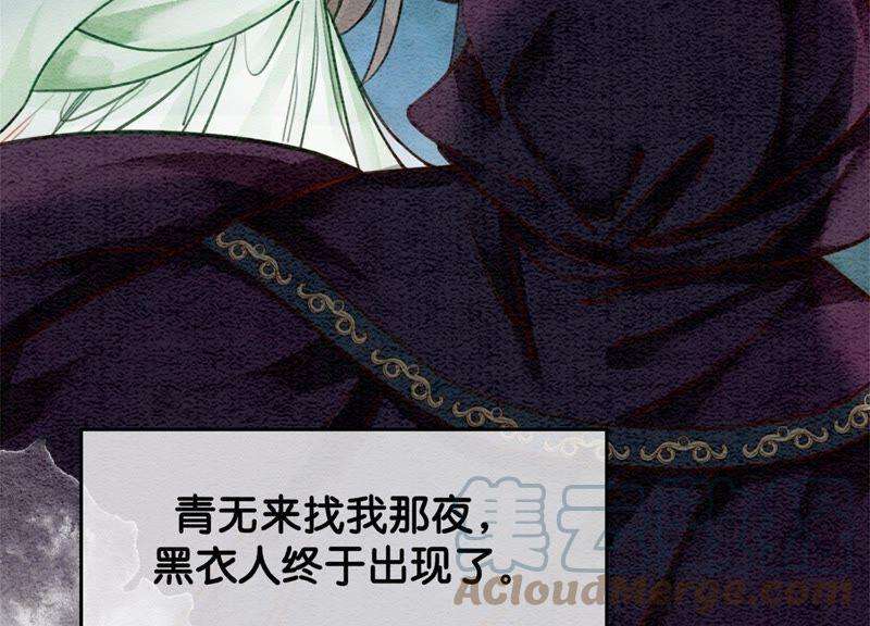 朝堂有妖气24话 心口的灵珠