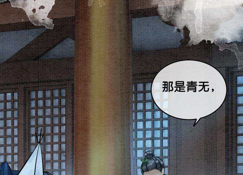 朝堂有妖气24话 心口的灵珠