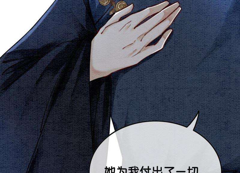 朝堂有妖气24话 心口的灵珠