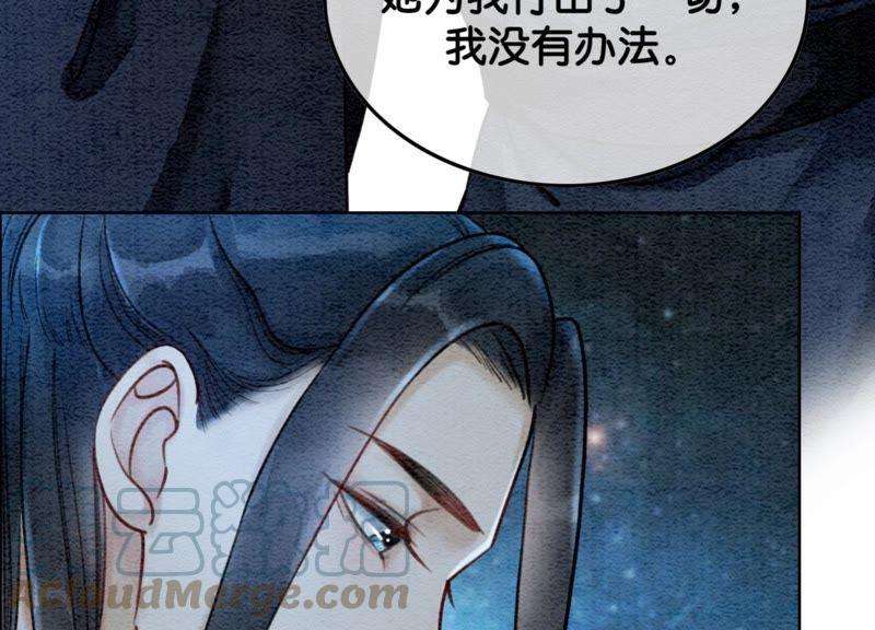 朝堂有妖气24话 心口的灵珠