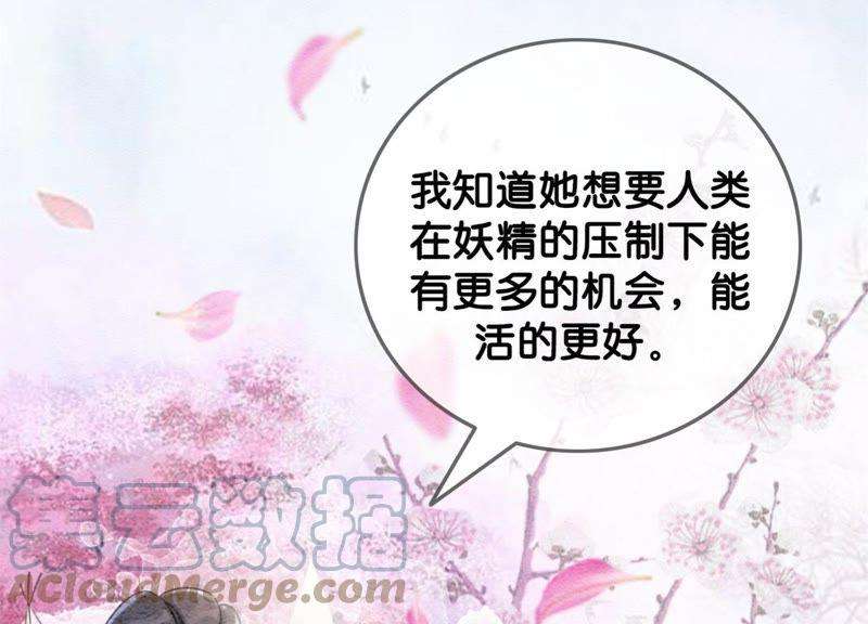 朝堂有妖气24话 心口的灵珠