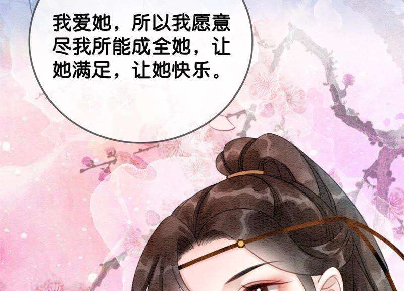 朝堂有妖气24话 心口的灵珠