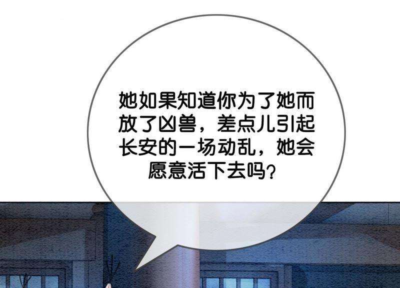 朝堂有妖气25话 永远在一起