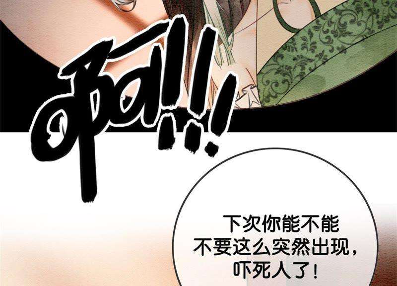 朝堂有妖气25话 永远在一起
