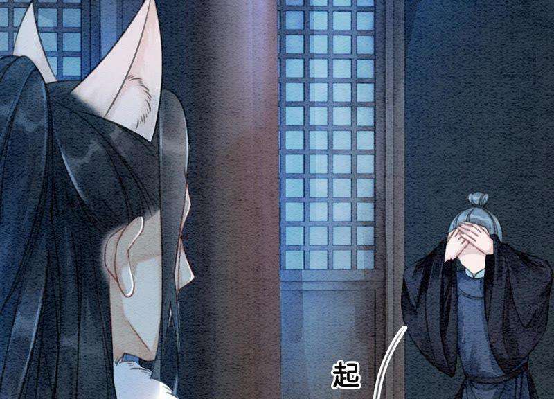 朝堂有妖气25话 永远在一起