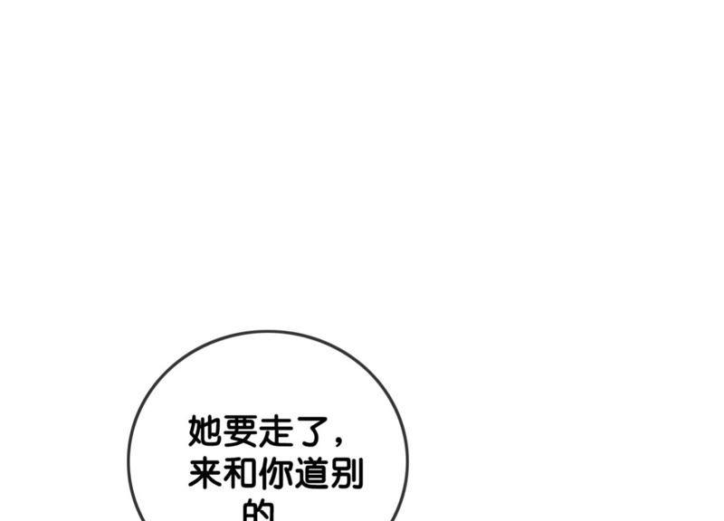 朝堂有妖气25话 永远在一起
