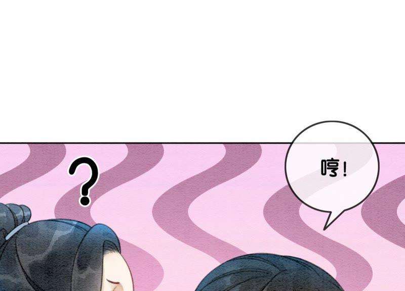 朝堂有妖气25话 永远在一起