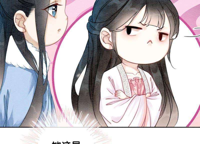 朝堂有妖气25话 永远在一起