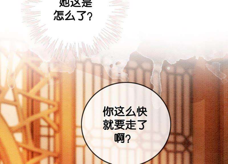 朝堂有妖气25话 永远在一起