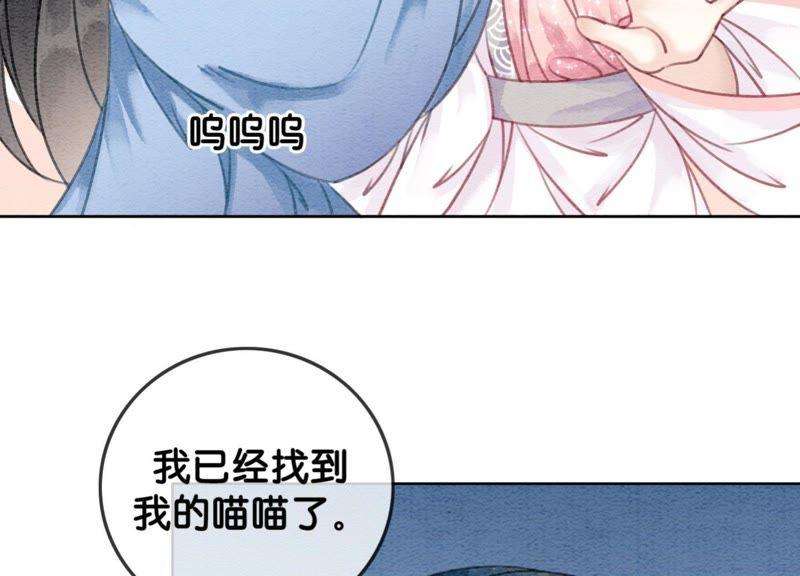 朝堂有妖气25话 永远在一起