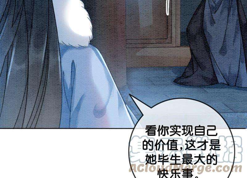 朝堂有妖气25话 永远在一起