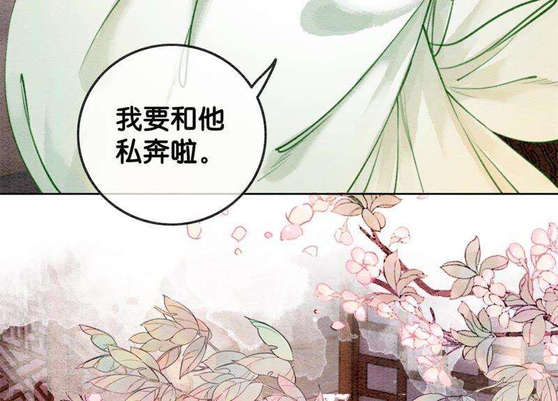 朝堂有妖气25话 永远在一起
