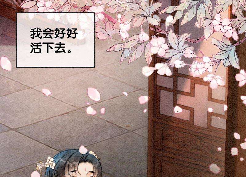 朝堂有妖气25话 永远在一起