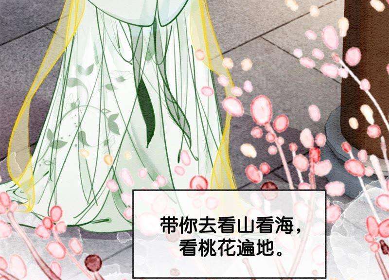 朝堂有妖气25话 永远在一起