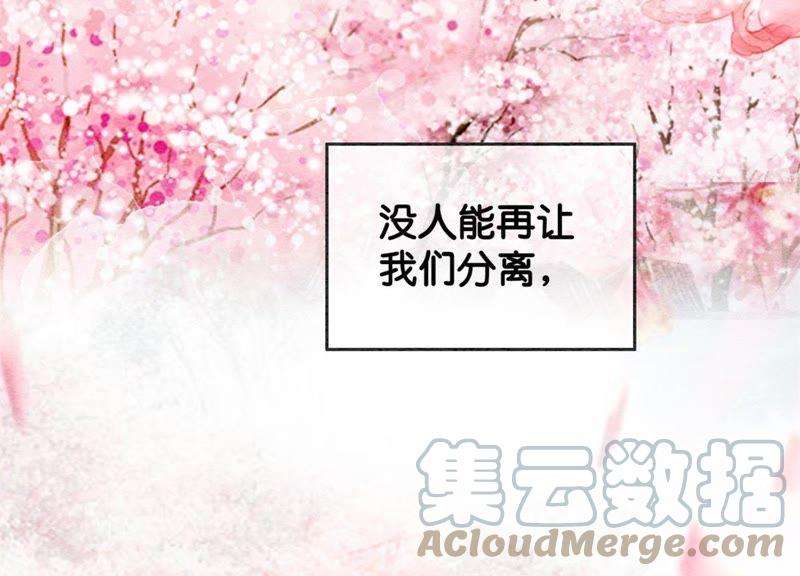 朝堂有妖气25话 永远在一起
