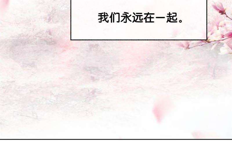 朝堂有妖气25话 永远在一起