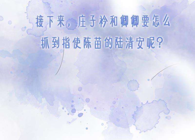 朝堂有妖气25话 永远在一起