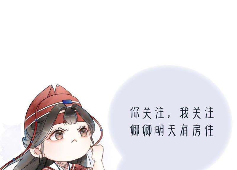 朝堂有妖气25话 永远在一起