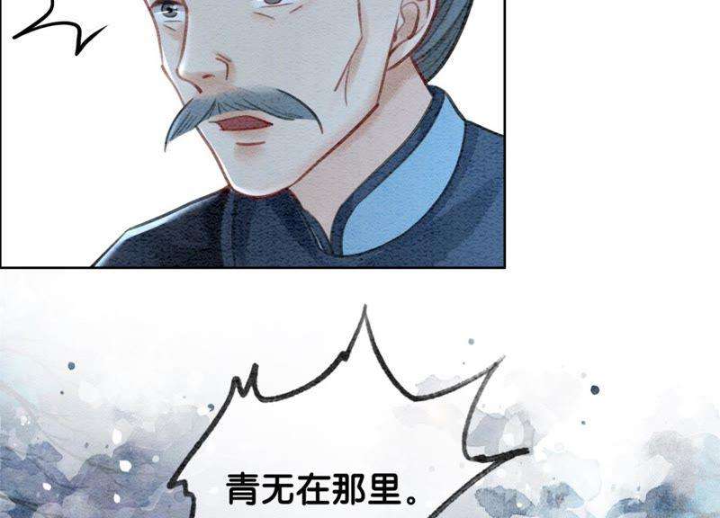 朝堂有妖气25话 永远在一起