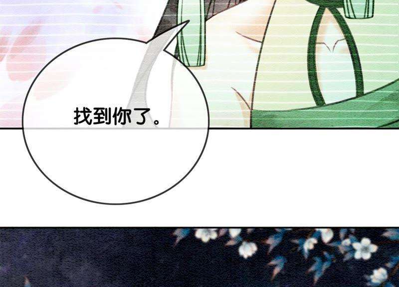 朝堂有妖气25话 永远在一起