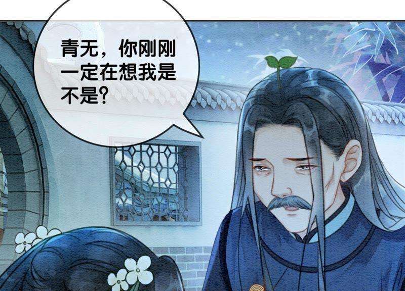 朝堂有妖气25话 永远在一起