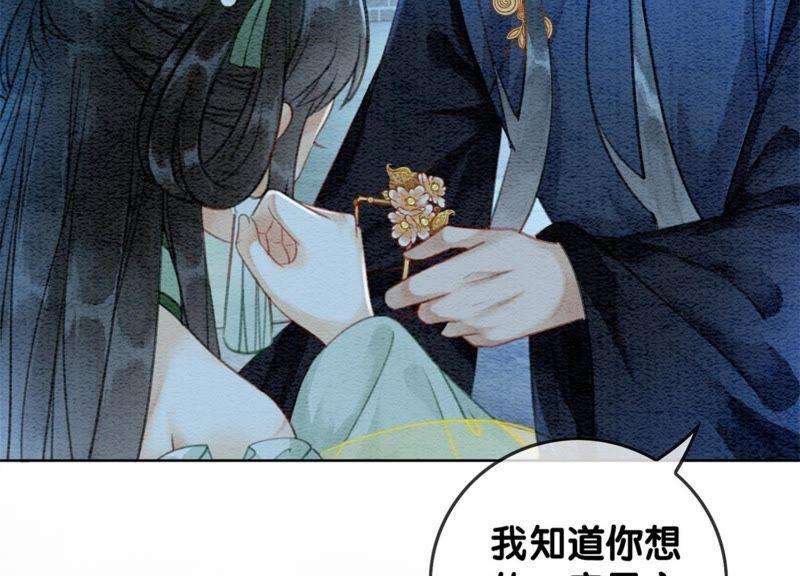 朝堂有妖气25话 永远在一起