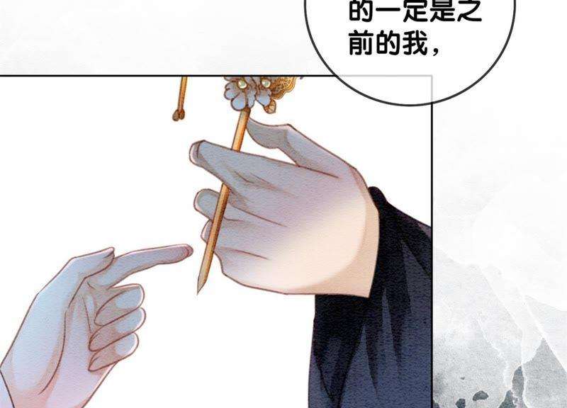 朝堂有妖气25话 永远在一起