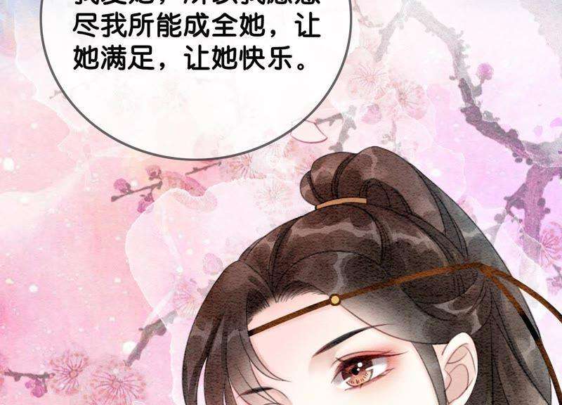 朝堂有妖气25话 永远在一起