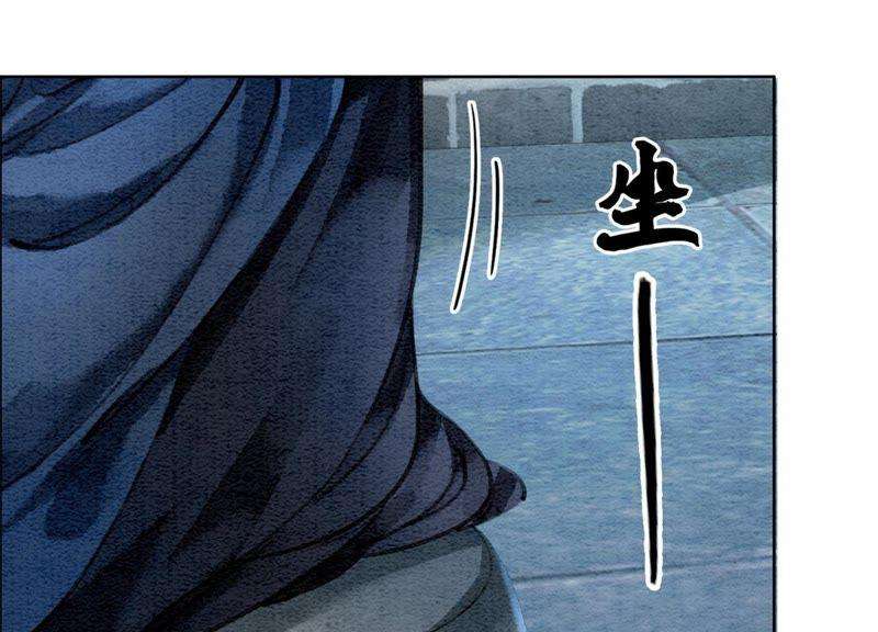 朝堂有妖气25话 永远在一起