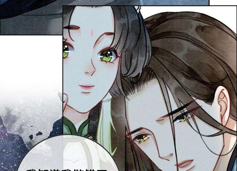 朝堂有妖气25话 永远在一起